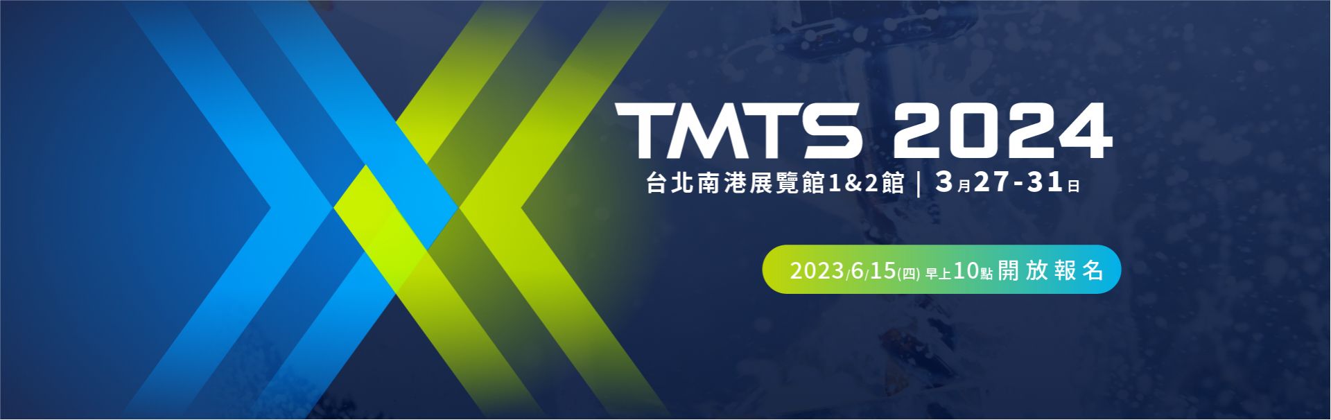 2024-TMTS Taiwan International Machine Tool Show (3.27-3.31）